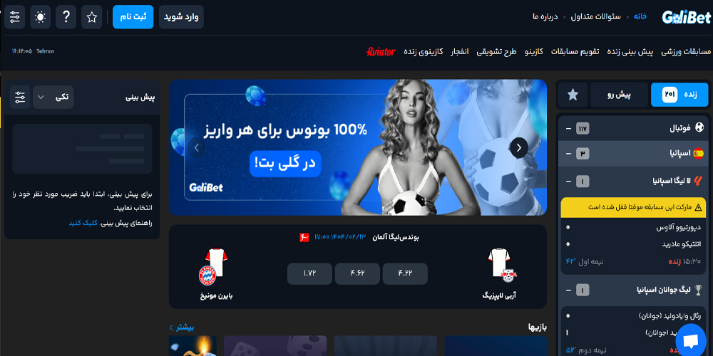 گلی بت
